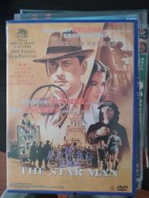 新天堂星探,揭秘璀璨星河中的璀璨星辰